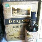 北極泉高山藍(lán)莓酒 品味大興安嶺的野生醇香