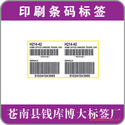 條形碼標(biāo)簽的可變數(shù)據(jù)印刷 順碼與亂碼加工的技術(shù)解析